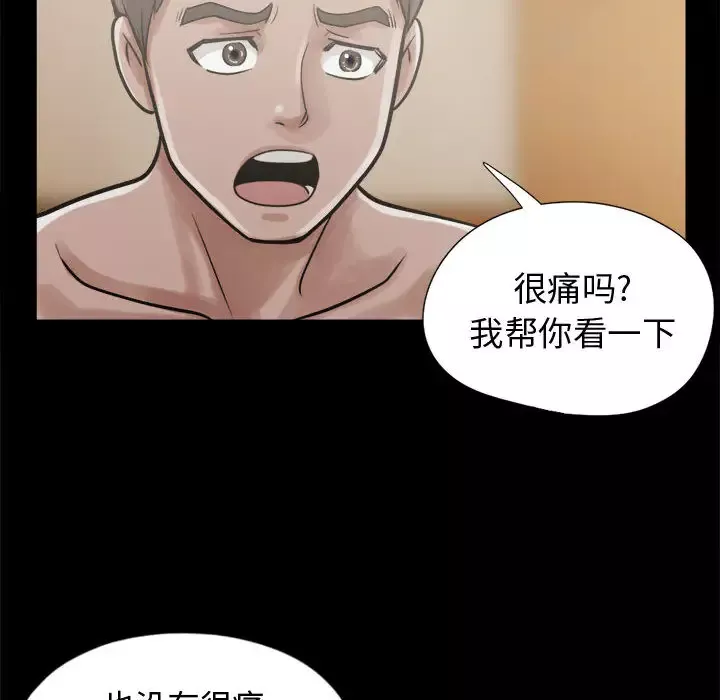孤岛拼图第10话