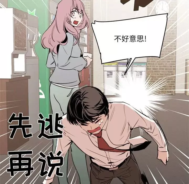 情事物语短篇集-第10话 - 图片 17