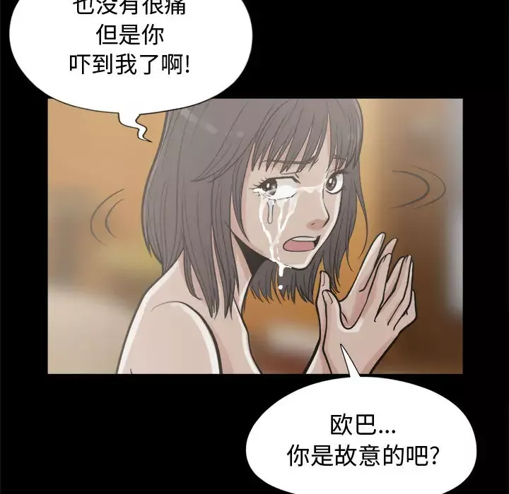 孤岛拼图-第10话 - 图片 135