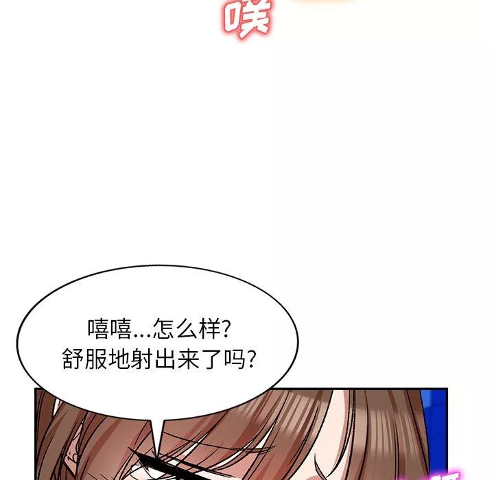 我的美女媳妇-第8话 - 图片 6
