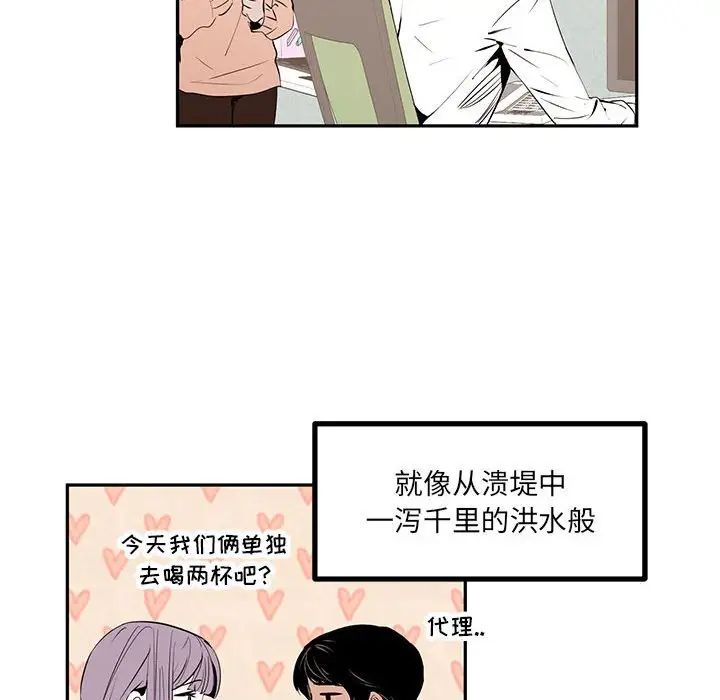 情事物语短篇集第10话