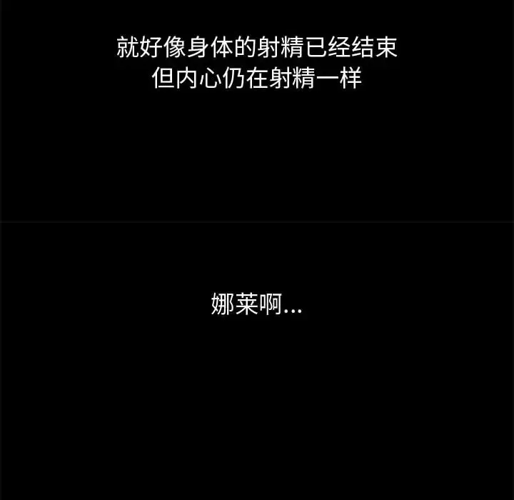 孤岛拼图-第10话 - 图片 140