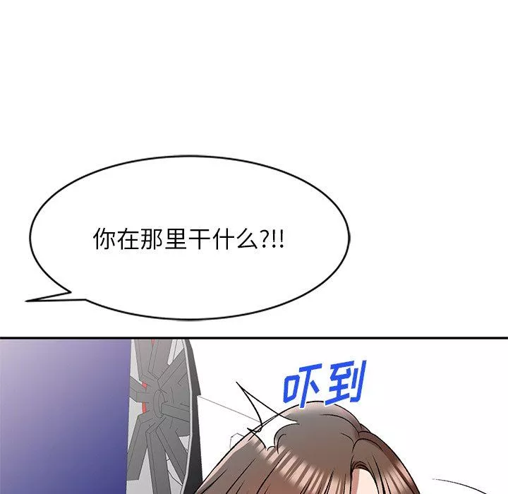 我的美女媳婦第8話
