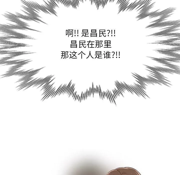 我的美女媳婦第8話