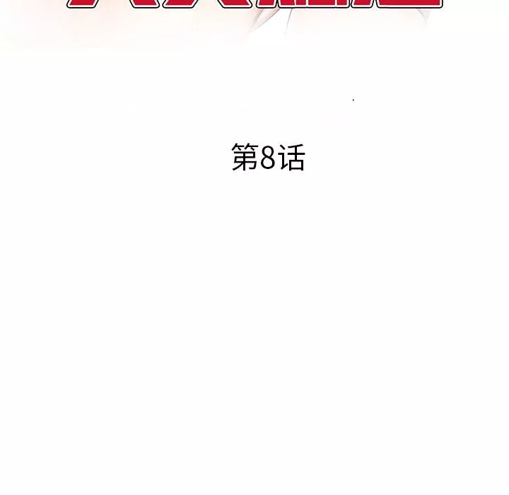 我的美女媳妇-第8话 - 图片 14