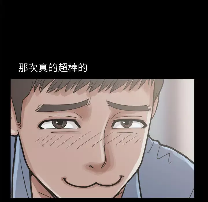 孤岛拼图-第10话 - 图片 143