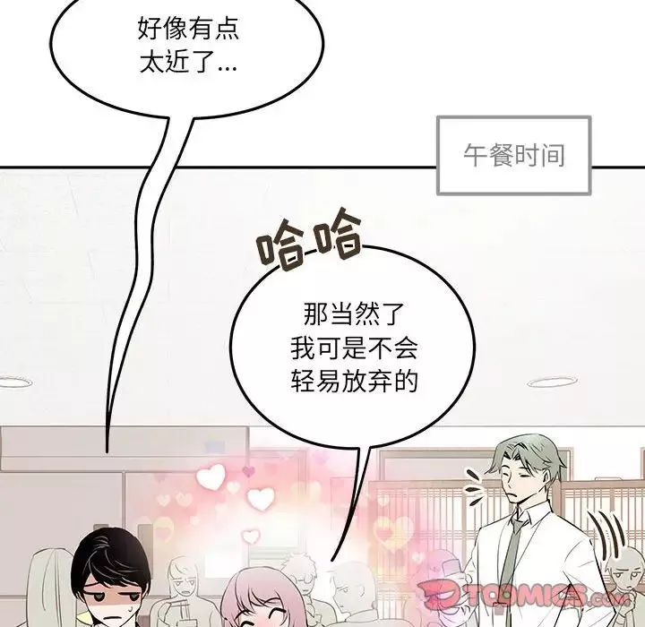 情事物语短篇集-第10话 - 图片 30