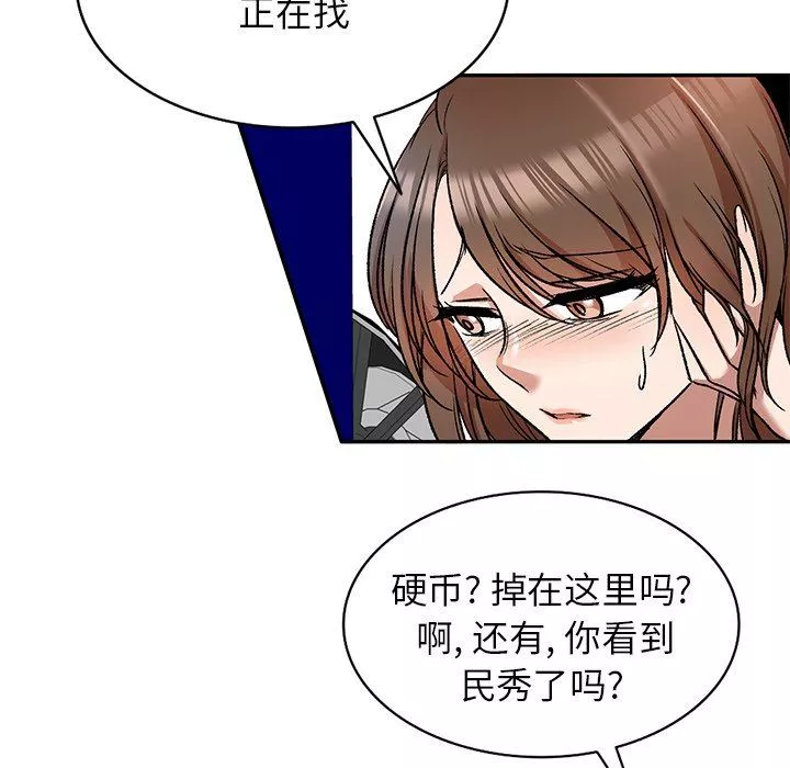 我的美女媳妇-第8话 - 图片 18