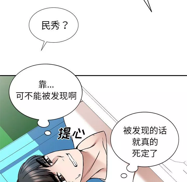 我的美女媳妇-第8话 - 图片 19