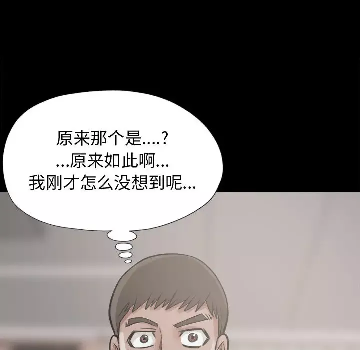 孤岛拼图-第10话 - 图片 146