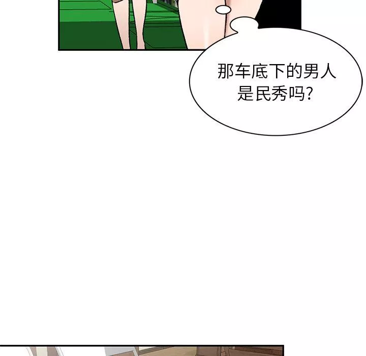 我的美女媳妇-第8话 - 图片 22