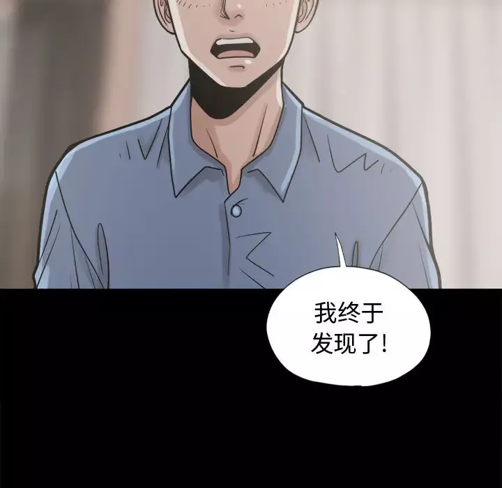孤岛拼图-第10话 - 图片 147