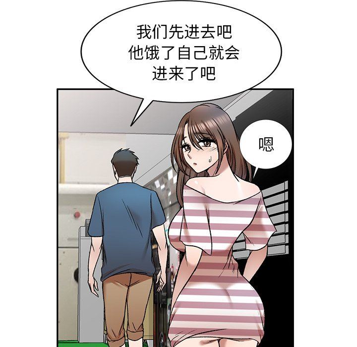 我的美女媳妇第8话