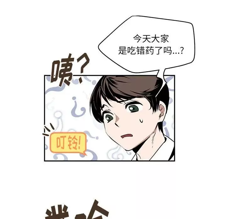 情事物语短篇集-第10话 - 图片 36