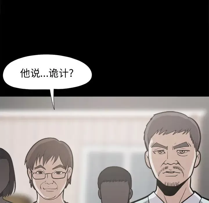 孤岛拼图第10话