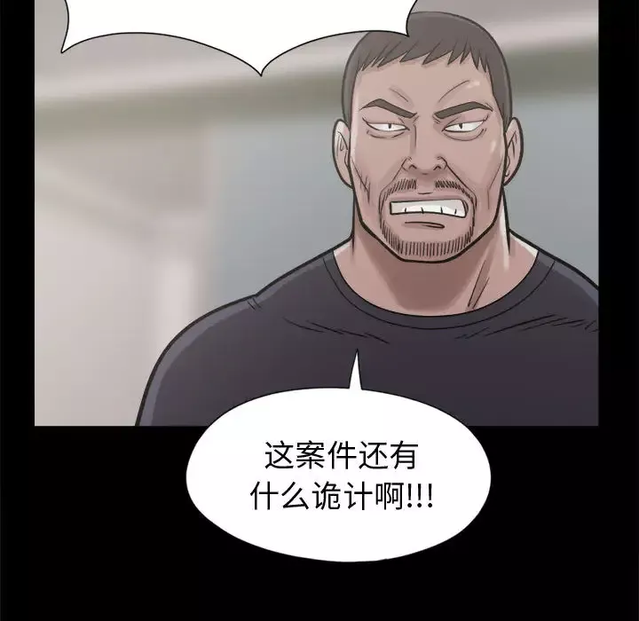 孤岛拼图-第10话 - 图片 152
