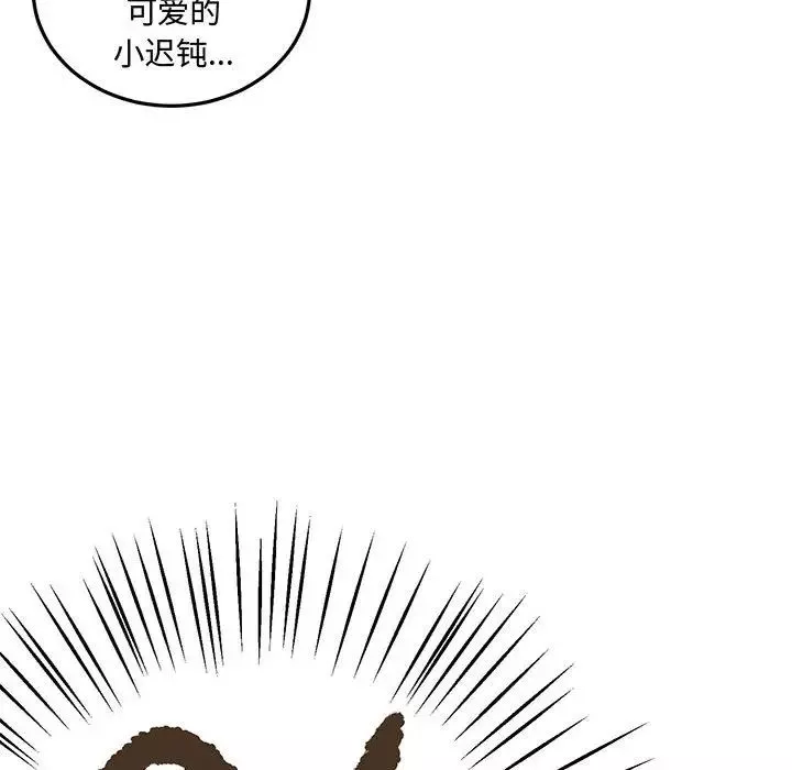 情事物语短篇集-第10话 - 图片 40