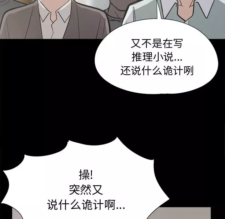 孤岛拼图-第10话 - 图片 151