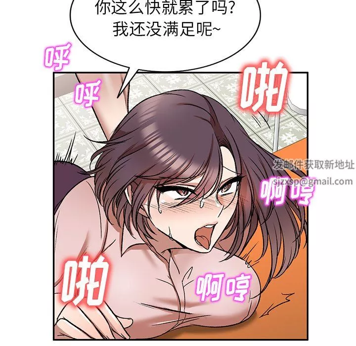 我的美女媳妇-第8话 - 图片 28