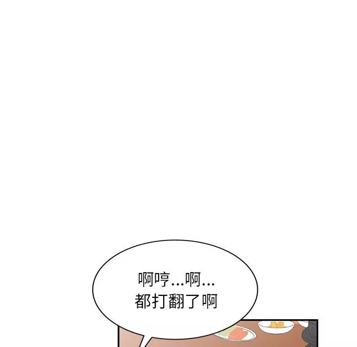我的美女媳妇-第8话 - 图片 29
