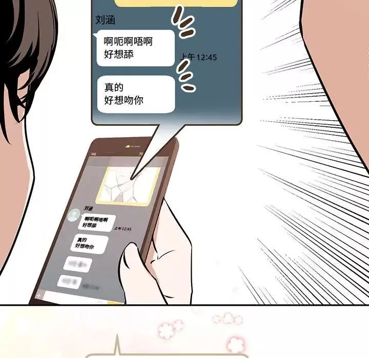 情事物語短篇集第10話