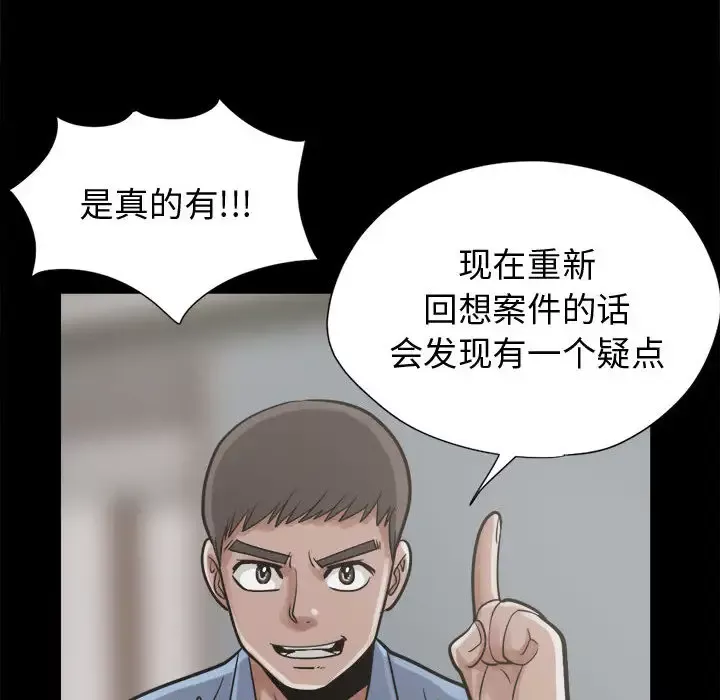 孤岛拼图第10话