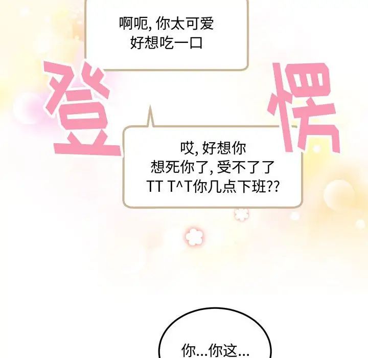 情事物语短篇集第10话