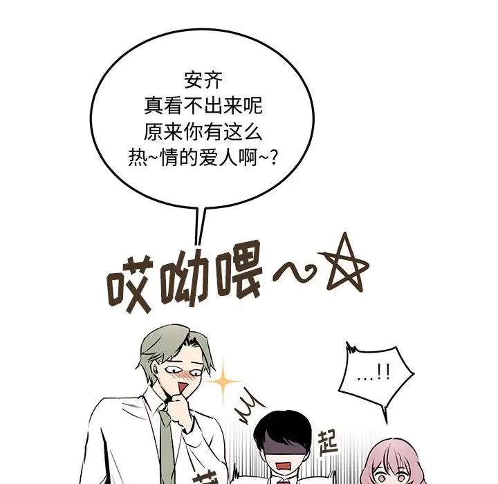 情事物语短篇集第10话