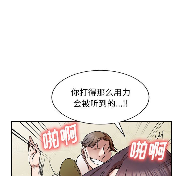 我的美女媳妇第8话