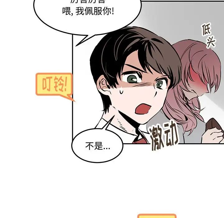 情事物语短篇集第10话