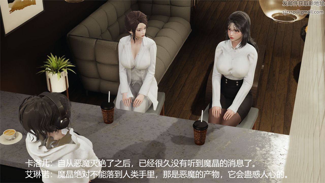 [3D]魔法少女狩猎计划X5+番外X3旧版【第04话】