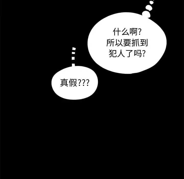孤岛拼图-第10话 - 图片 158