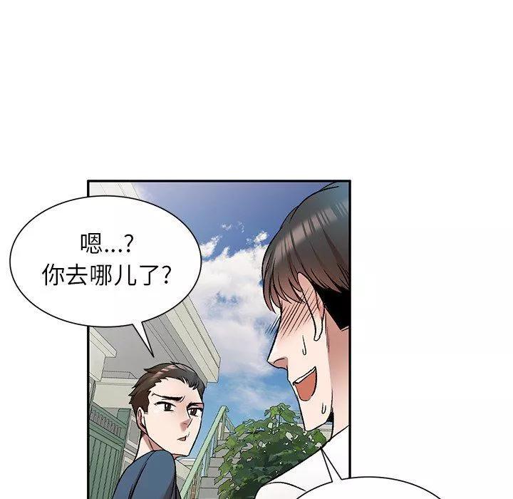 我的美女媳妇-第8话 - 图片 40