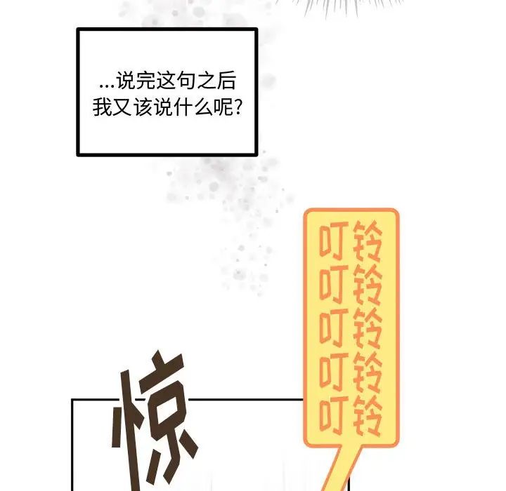 情事物语短篇集第10话