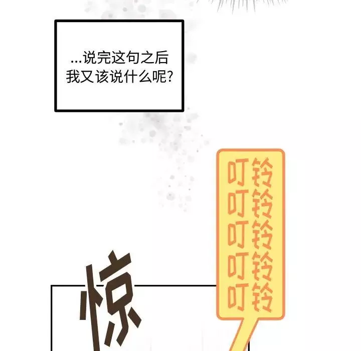 情事物语短篇集-第10话 - 图片 49