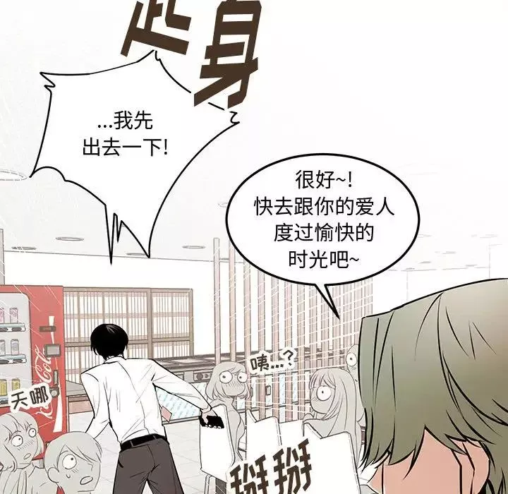 情事物语短篇集-第10话 - 图片 51
