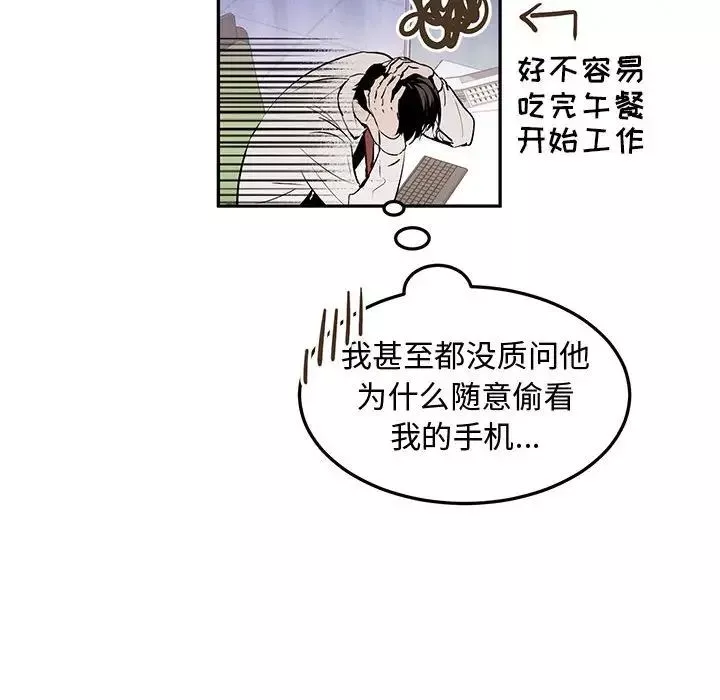情事物语短篇集-第10话 - 图片 54
