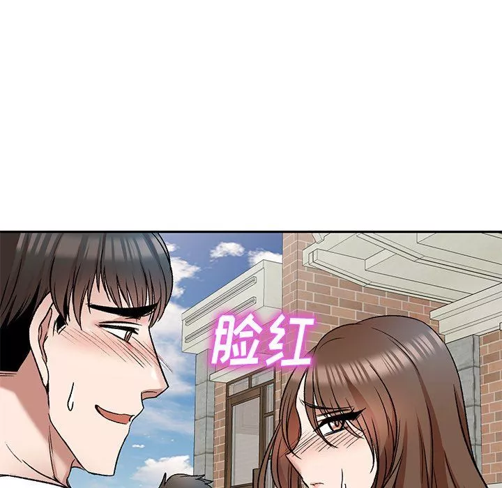 我的美女媳婦第8話