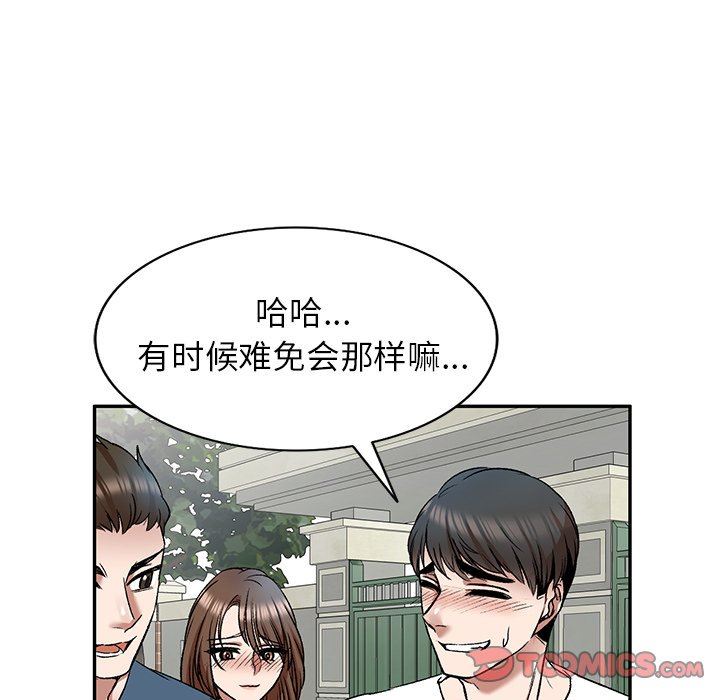 我的美女媳妇第8话