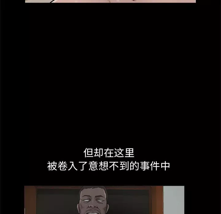 孤岛拼图-第11话 - 图片 6