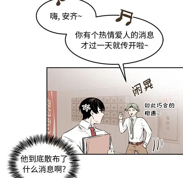 情事物语短篇集第10话