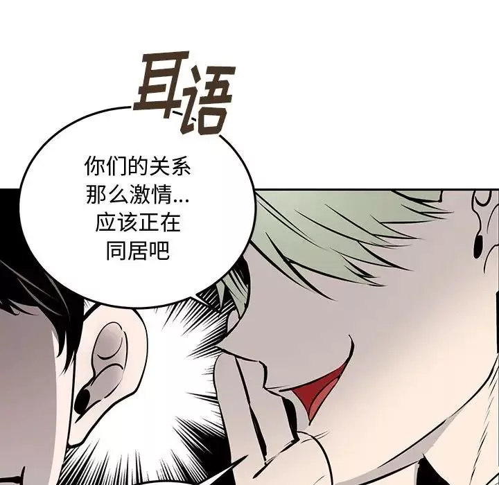 情事物语短篇集-第10话 - 图片 60