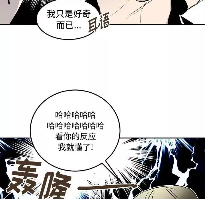 情事物语短篇集-第10话 - 图片 61