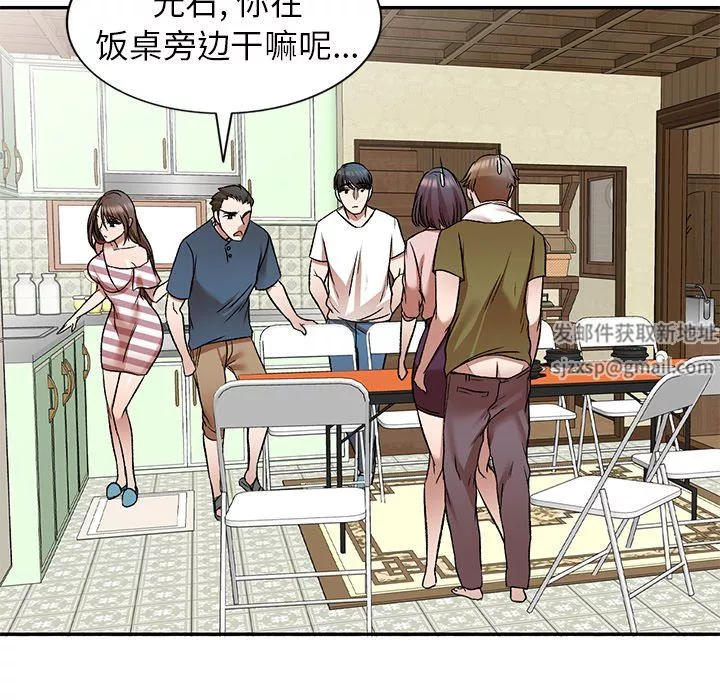 我的美女媳婦第8話