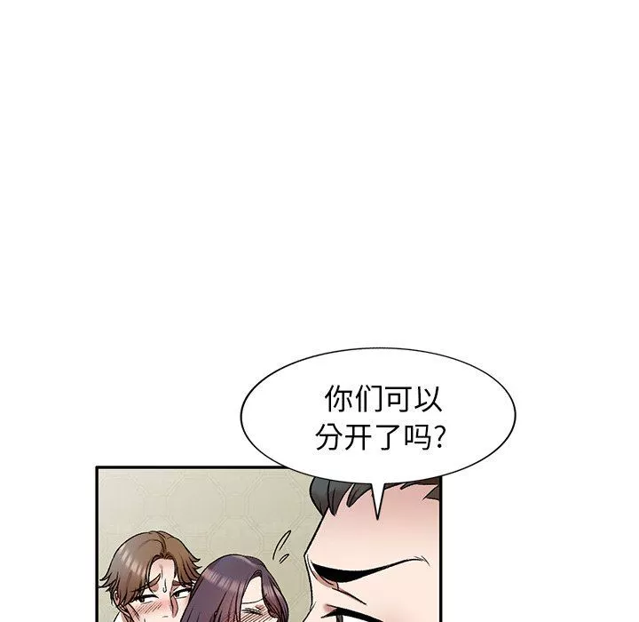 我的美女媳婦第8話