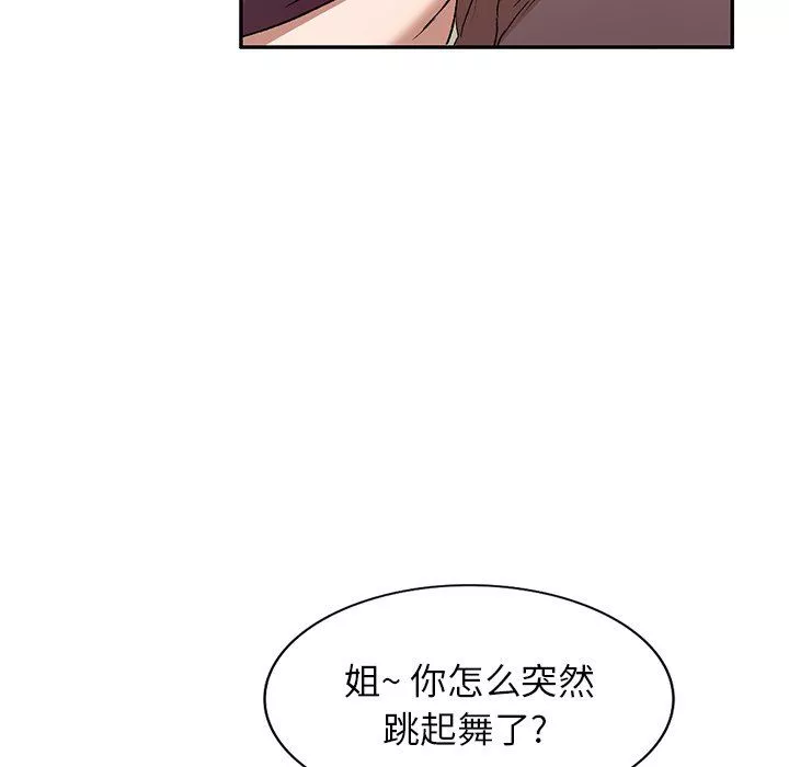 我的美女媳妇-第8话 - 图片 59