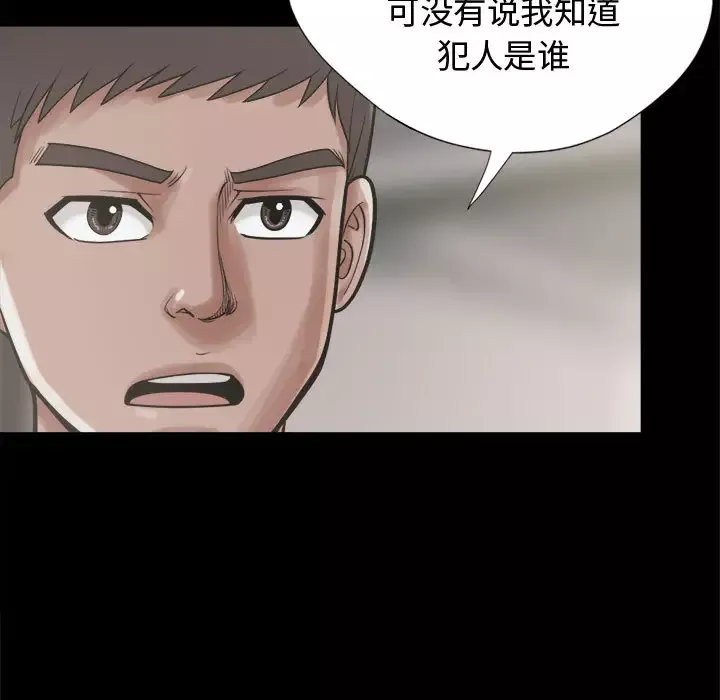孤岛拼图第11话