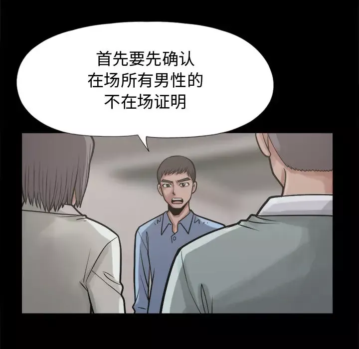 孤岛拼图-第11话 - 图片 18
