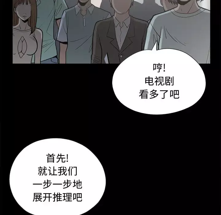 孤岛拼图第11话