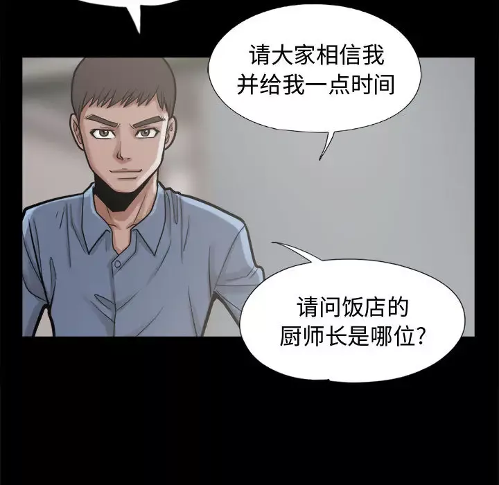孤岛拼图-第11话 - 图片 21